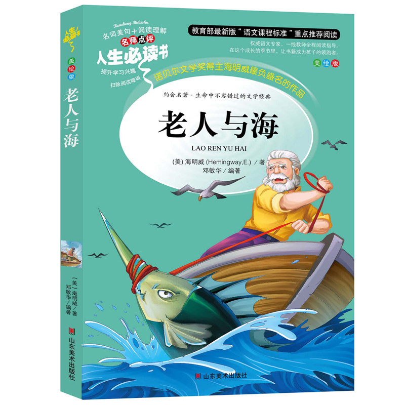 The Old Man and the Sea Genuine Original Hemingway with 789 Extracurricular Books with Reading Training Exercises XS