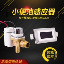 Induction small poop small poop small poop stainless steel sensor Sensors accessory Automatic sensor Baby small poop