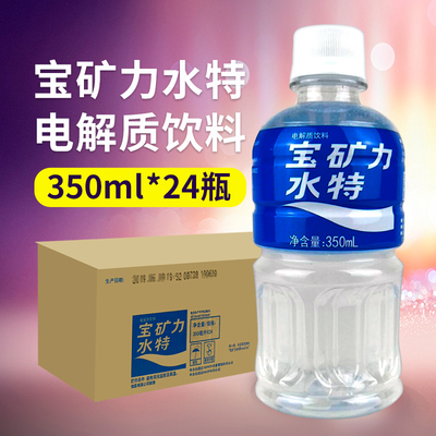 宝矿力水特电解质运动跑步健身饮料500ml24瓶900ml整箱新日期饮品