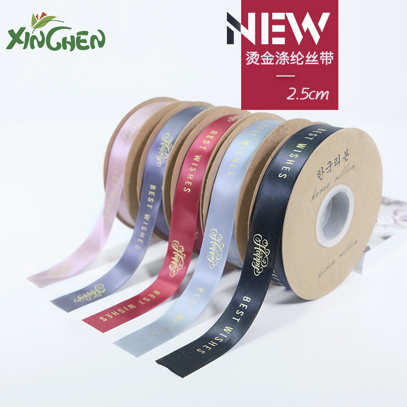 Xinchen blessing language 1CM2 5CM bronzing ribbon Korean flower bouquet packaging ribbon ribbon DIY handmade