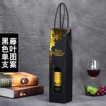 Red wine box high-grade wine carton red wood grain vintage red wine gift packaging bag single wine paper