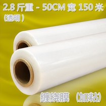 Factory High School plastic film stretch film widen fresh whole box stretch winding film thickening logistics viscosity protection