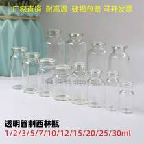 Xilin 1 2 3 5 7 10 12 12 25 25 transparent brown freeze-dried glass Xu wishing green mildew medicine Split Bottle