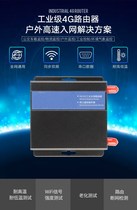 Industrial Grade 4G Router SIM Card to Wired to WiFi Mobile Unicom Telecom VPN APN Serial Port
