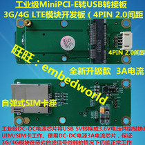 Mini PCI-E  WWAN Card to USB Adapter  with SIM Card Slot