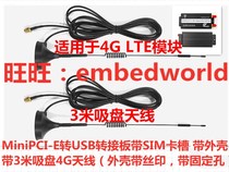Industrial MiniPCI-E to USB Adapter Board 4G Module Development Board SIM Card Holder with 3m Suction Cup Antenna