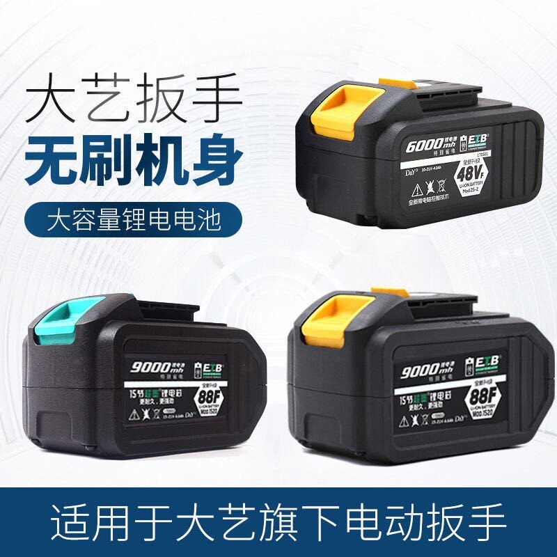 Dayi Tuoyou Tabert lithium battery wrench angle grinder cutting machine accessories large-capacity universal battery
