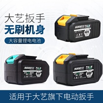 Dayi Tuoyou Tabert lithium battery wrench angle grinder cutting machine accessories large-capacity universal battery