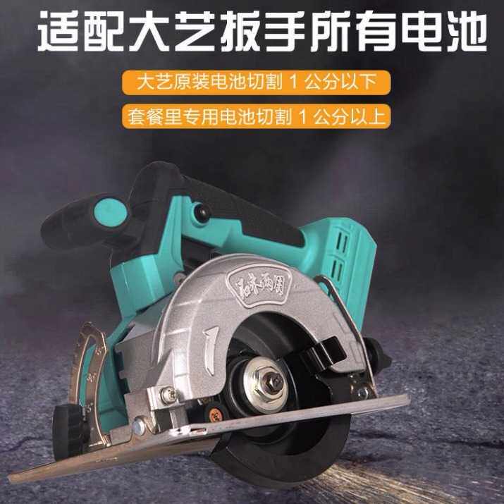 Dayi Tuoyouta electric screwdriver battery universal brushless lithium carbide wood dual-purpose marble machine stone cutting machine