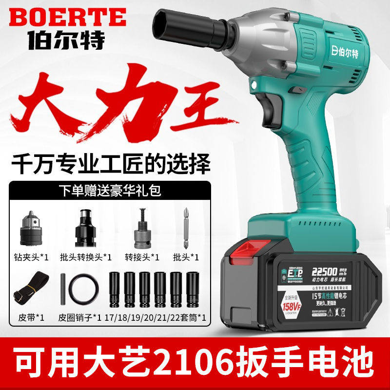 Dayi Burt brushless charging impact wrench 2106 upgraded version of hand scaffolding shelf worker electric screwdriver