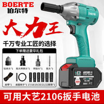 Dayi Burt brushless charging impact wrench 2106 upgraded version of hand scaffolding electric wrench