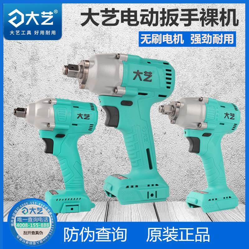 Daiyi brushless drill electric wrench angle grinding machine Hammer hair circular saw cutting machine bare mechanical battery switch