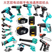 Tuoyouta TUT big art electric wrench battery universal brushless lithium electric angle grinder electromechanical hammer electric drill bare head