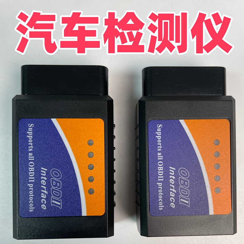 Car Obd2 Scanner Bluetooth Car Fault Elm327 Diagnostic Tool Can Be Used on Both Apple and Android