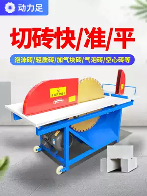 Aerated block electric brick cutting machine Lightweight brick small foam brick desktop environmental protection aerated block small hand push cutting machine