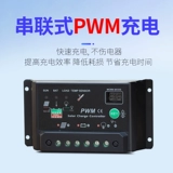 动力足 Батарея на солнечной энергии, фотогальванический контроллер с зарядкой, автоматическое универсальное зарядное устройство, 12v, 24v, полностью автоматический