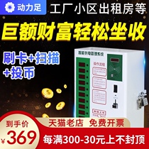 10-way charging station Coin-operated slow charging electric battery car Smart charger Community property wall-mounted scanning code charging pile