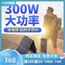 Folding solar charging panel Car travel 220v100W photovoltaic outdoor mobile portable 12v power panel