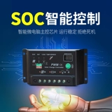 动力足 Батарея на солнечной энергии, фотогальванический контроллер с зарядкой, автоматическое универсальное зарядное устройство, 12v, 24v, полностью автоматический