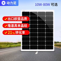 Батарея на солнечной энергии, фотогальванический монокристалл с зарядкой, 220v, 12v, 24v, 30W, полный комплект, генерирование электричества