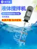 Vertical liquid mixer Sewage tank Chemical reducer Motor mixer Detergent industrial dosing agitator