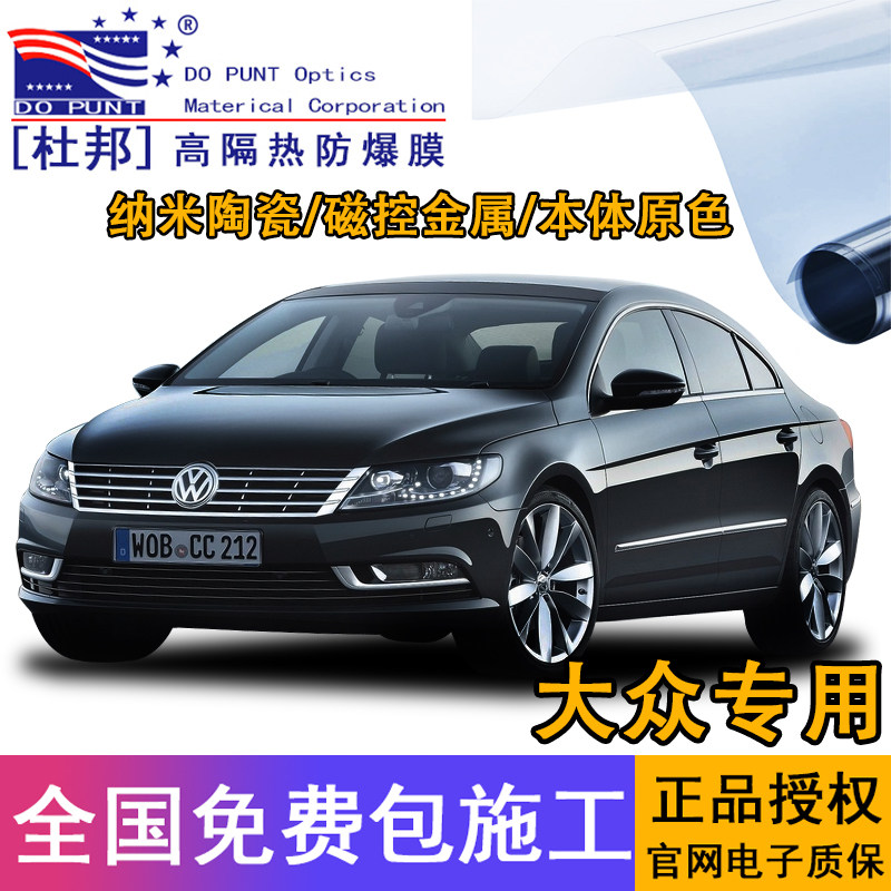 Dupont Membrane Forschland Stenteda Santana Golf Polo Bao Come Car Cling Film Explosion Protection Film