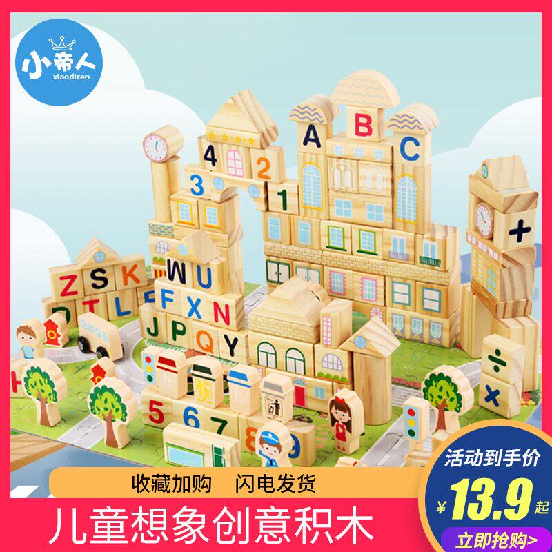 Log color young children's building blocks wood assembly toys 1 beneficial intelligence 3 solid wood 2 years old 4 babies boys and girls early education
