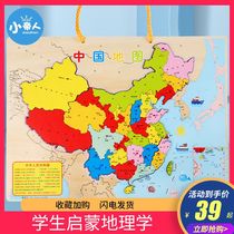 Magnetic Force China Map puzzle new version of Childrens Junior high school students World Geography HD 3D Three-dimensional wall chart toy