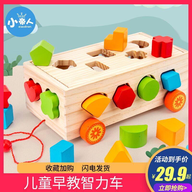 Children's geometric pairing intellect box building blocks 1 cart 2-3-year-old baby Early teaching digital shape Cognitive Puzzle Toy
