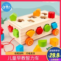 Childrens geometric matching intelligence box Building blocks 1 trailer 2-3 years old baby early education digital shape cognitive educational toys