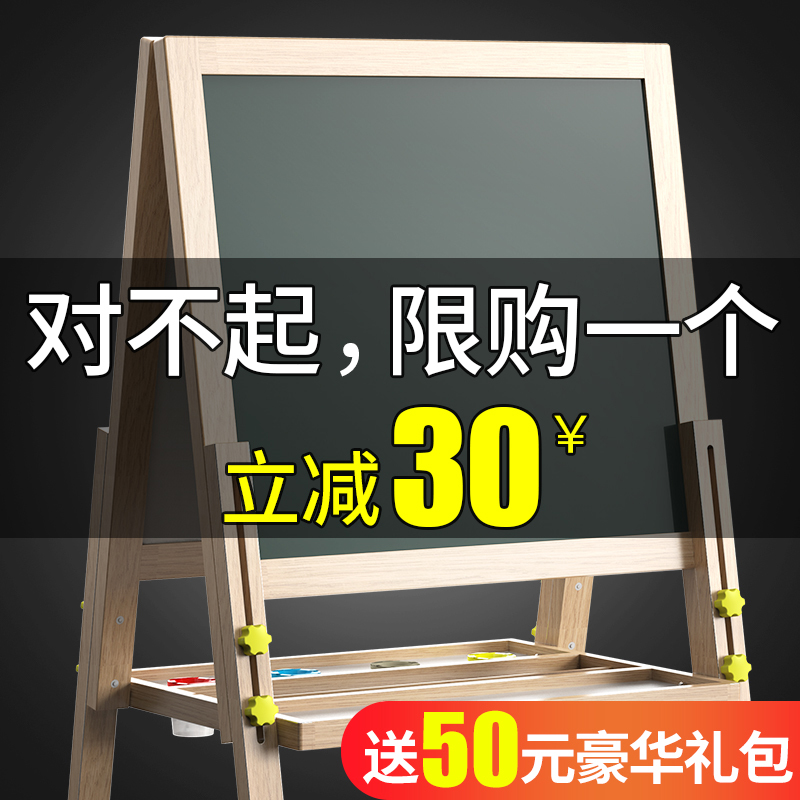 Children's baby drawing board double-sided magnetic small blackboard can lift easel bracket type home painting graffiti writing board