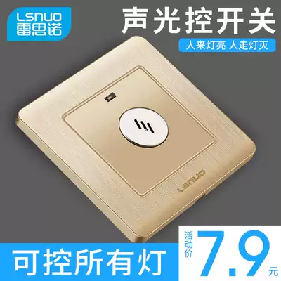 Household 86 type concealed switch socket panel power sound and light control delay corridor intelligent induction voice control switch