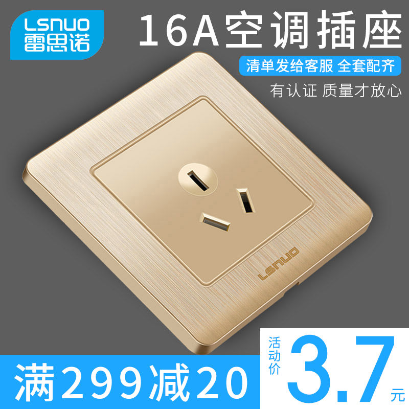 Household 86 type concealed switch socket panel power supply wall three-hole water heater 16A 16A air conditioning socket