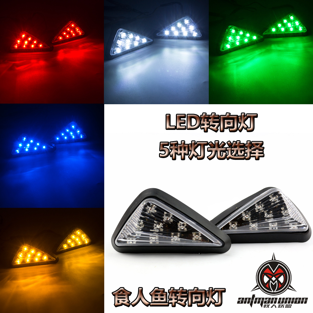 Locomotive direction light scooter BWS Land Rover retrofit LED direction lamp Large displacement sports car turn light