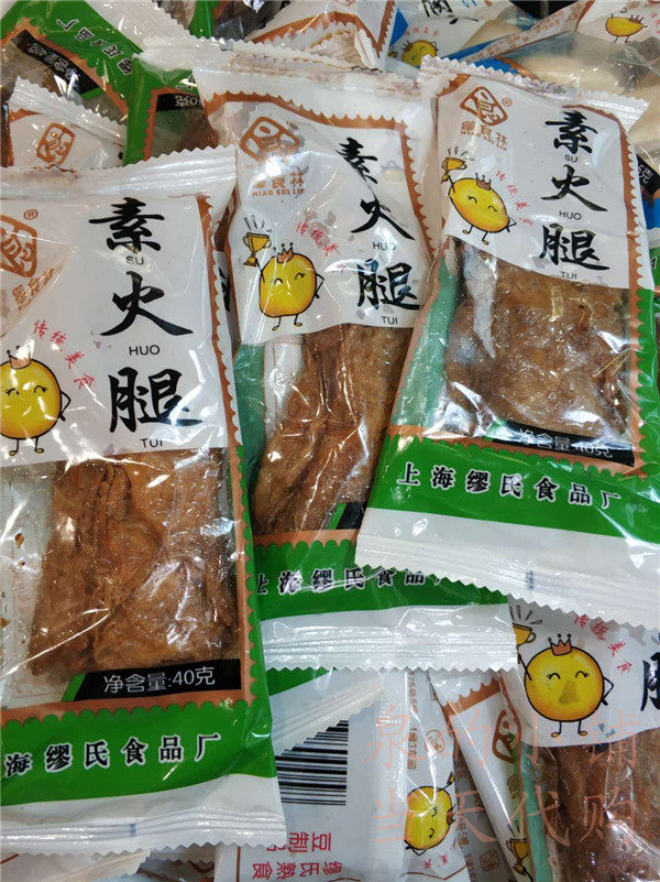 Shanghai Nanjing Road First Food Company Miao Eating Lin Aroma Vegetarian Ham As A Young Taste New Packaging