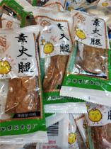 Shanghai Nanjing Road No. 1 Food Company Miao Shulin Fragrant Ham as a Child Taste New Packaging