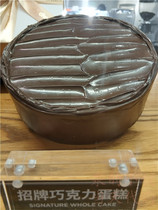 Popular gourmet Awfully Chocolate Chocolate cake 6 inch plain banana Cherry