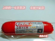 Shanghai specialty Nanjing East Road First Food Store Public Welfare Dahongsausage