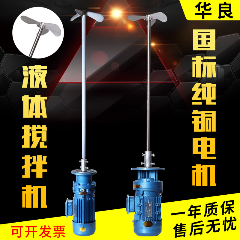 BLD sewage liquid vertical dosing mixer dosing barrel stirring motor detergent industrial deceleration mixer