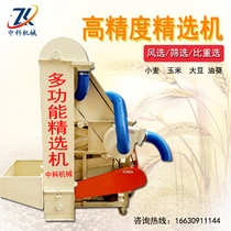 Specific gravity wheat sorting machine multifunctional grain seed cleaning and screening all-in-one machine corn soybean impurity removal machine