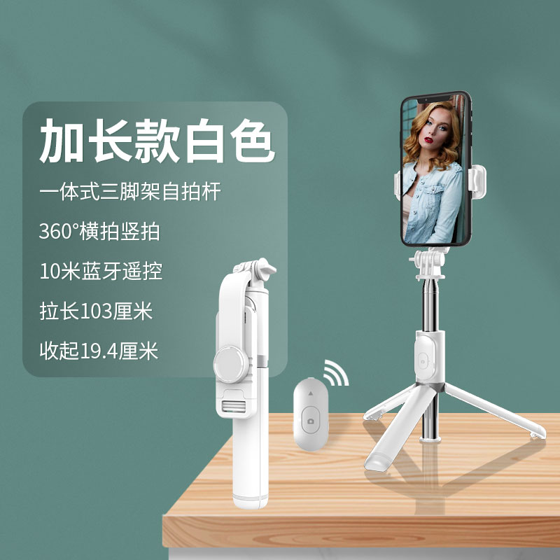 Extended White 103Cm Selfie Bar & Bracket Integratedselfie stick mobile phone 11 currency vivo Apple 12 live broadcast s7 millet 10 Bluetooth oppo Huawei pro Bracket max