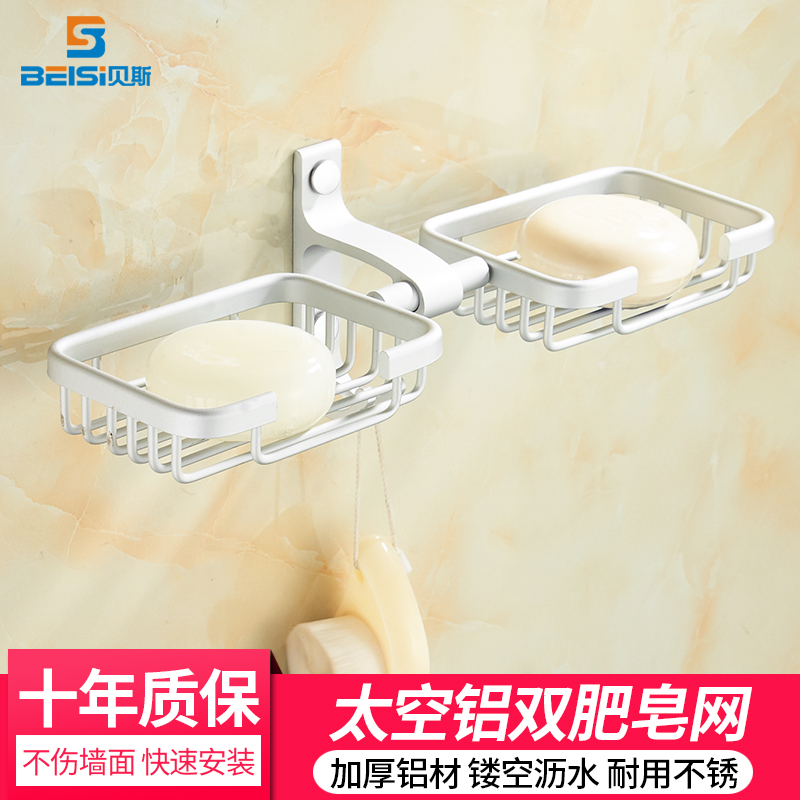 Free Punch Space Aluminum Soap Box Drain Wall-mounted Soap Rack Soap Box Bathroom Makeup Room Shelf Creativity