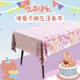 Одноразовый для года -торт на день рождения, водонепроницаемый, водонепроницаемый, нефтяной, детей, детей и девочек мультфильм.