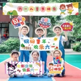 С Днем защиты детей баннер висит ткань детский сад начальная школа класс фото реквизит украшения задняя сцена макет