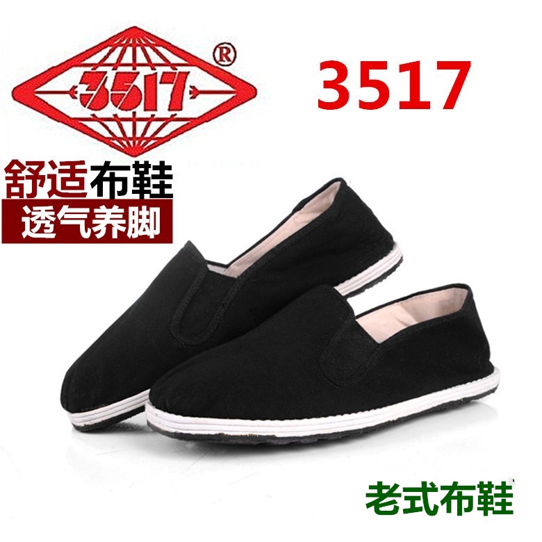 Yihua 3517 cloth shoes 78 cloth shoes black old Beijing cloth shoes men working and wear - resistant 87 old cloth plate shoes