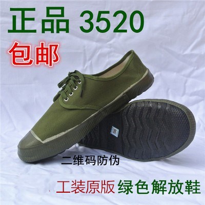 3520 Jiefang shoes men's summer retro green rubber shoes labor insurance work shoes yellow sneakers tooling running shoes 48 yards