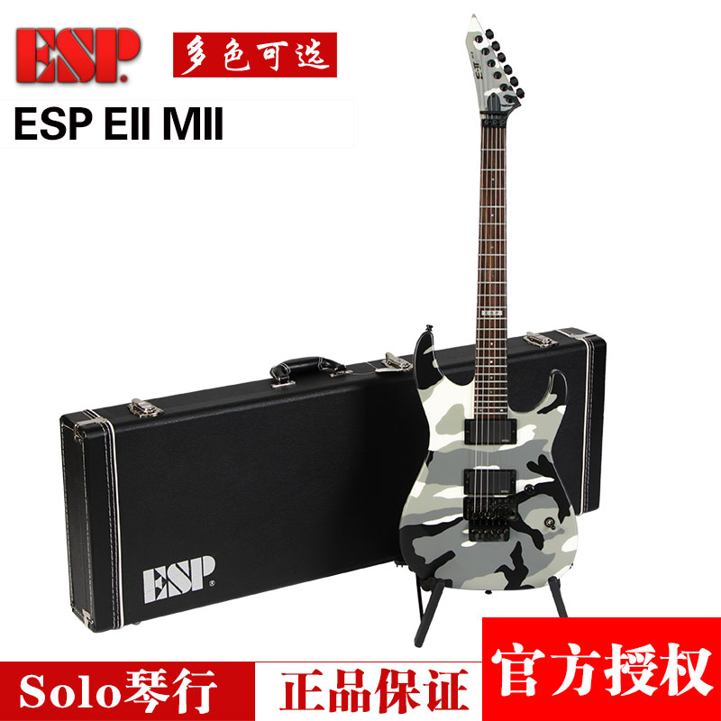 (SOLO Piano Shop) ESP E-II M-II NECK THRU URBAN CAMO Camouflage Electric Guitar