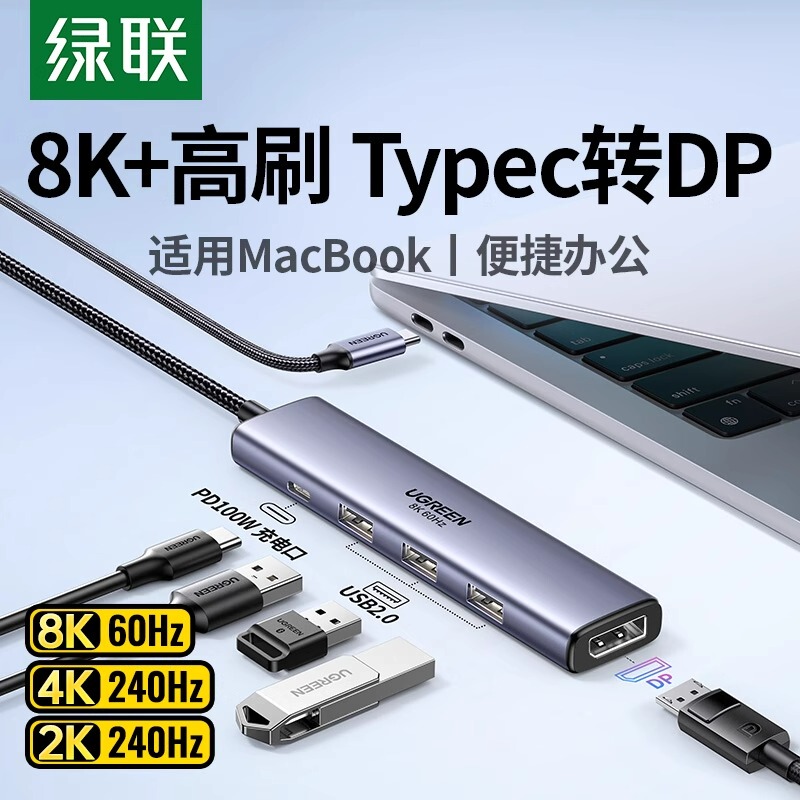Greenlink Type-C Docking Station to Dp1.4 Screen Mirroring 8K Monitor Projector 4K240Hz High-Definition Expansion Adapter