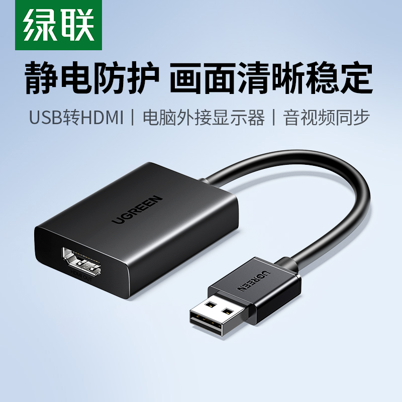 Greenlink USB to HDMI Converter Laptop External Monitor Hd Cable Connected to Tv Projector Greenlink USB to HDMI Converter Laptop External Monitor Hd Cable Connected to Tv Projector