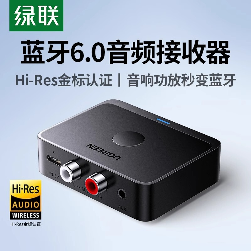 Greenlink Bluetooth Receiver 6.0 Is a Special Converter for Old-Fashioned Speakers to Connect Audio to Power Amplifiers and Adapt to Aux Playback